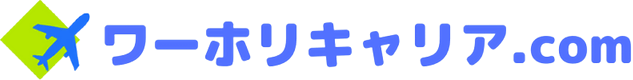 ワーホリキャリア.com
