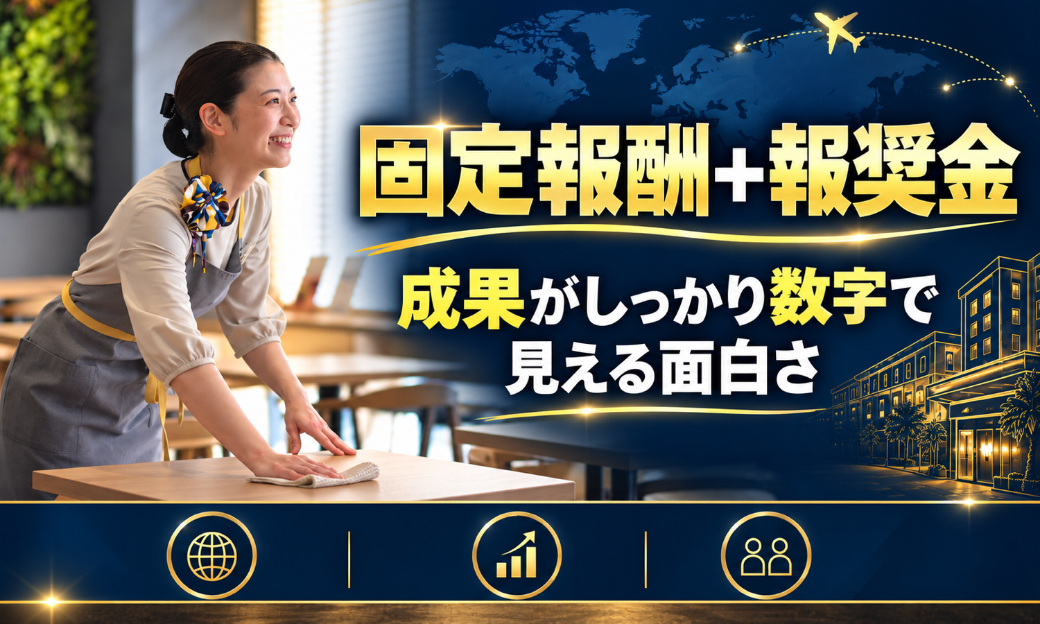 業務委託 支配人・マネージャー 宿泊の求人情報イメージ2