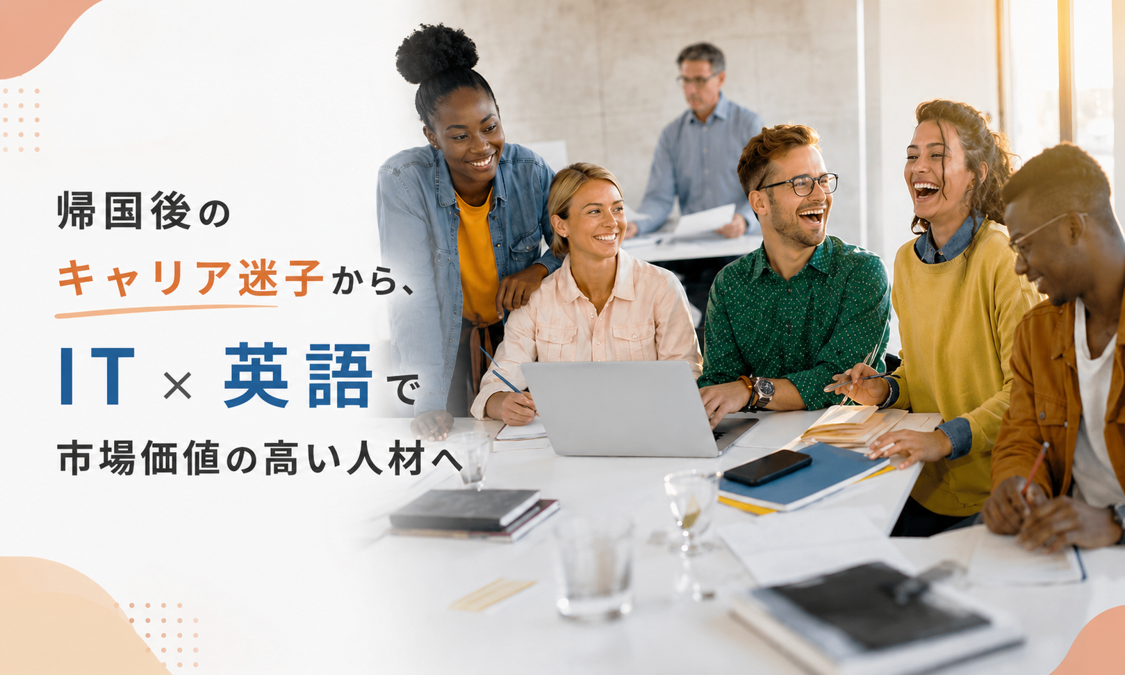 ｜ITエンジニアの正社員 ITエンジニア ITサポート オフィス求人イメージ