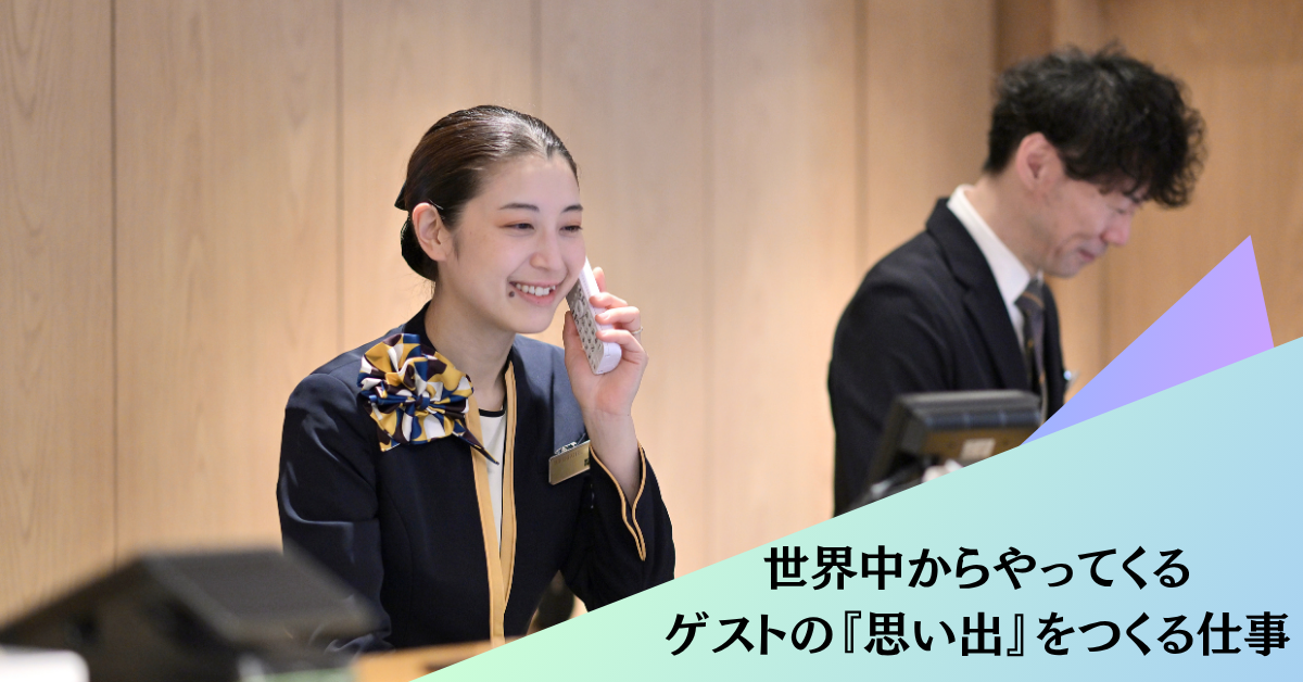 業務委託 支配人・マネージャー 宿泊の求人情報イメージ2