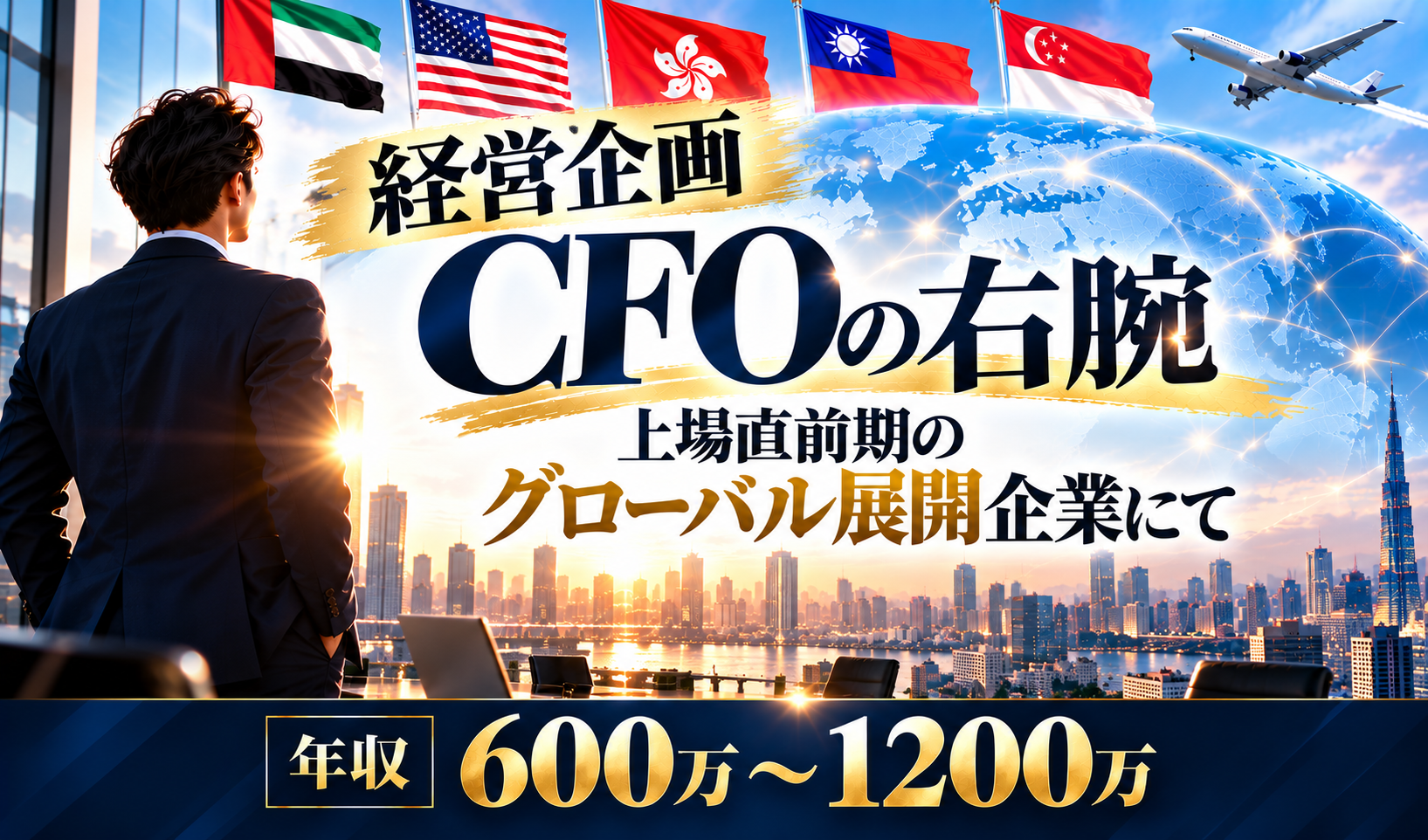 正社員 経営企画・事業企画・業務企画 オフィス求人イメージ