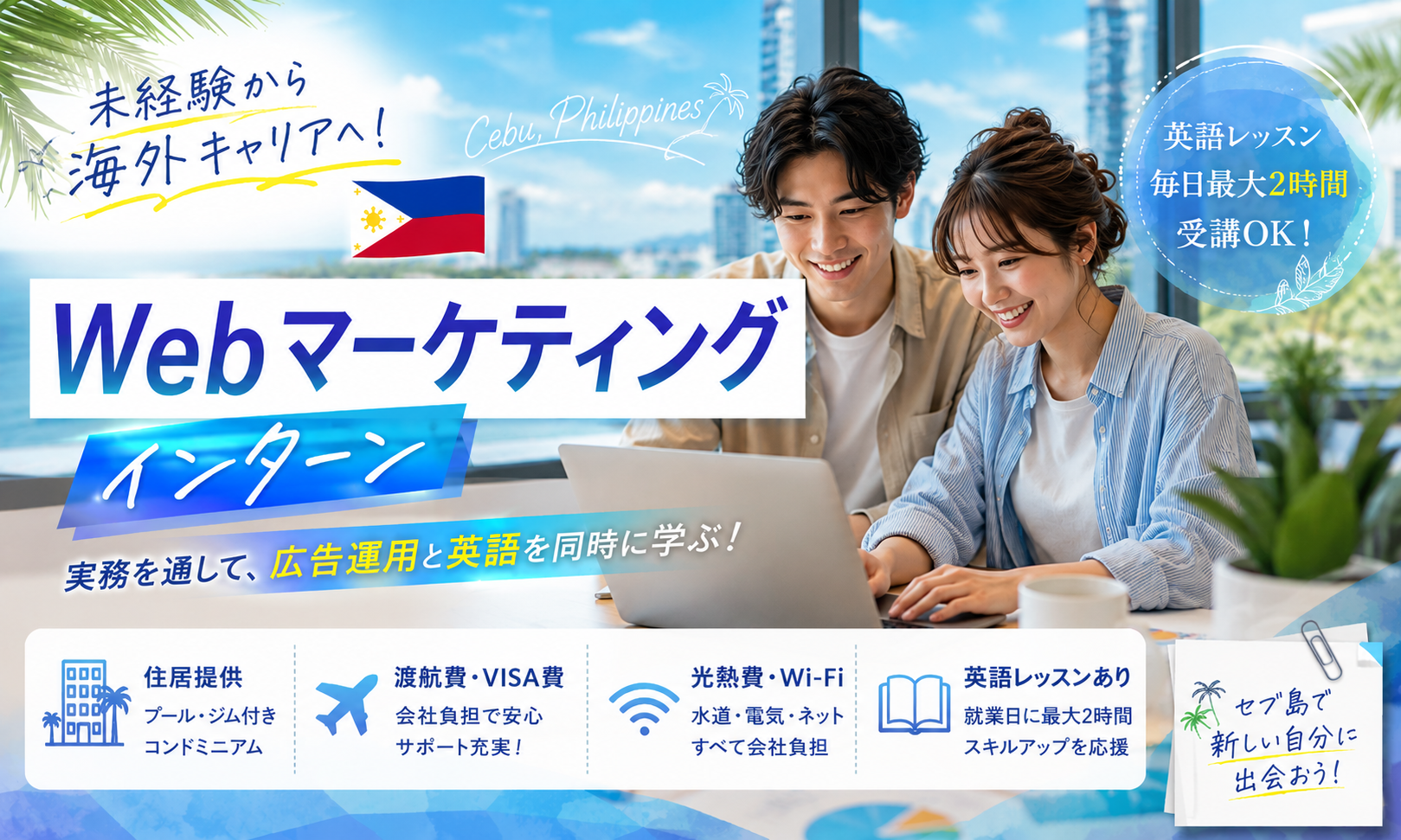現地採用（海外） Webマーケター・広告 オフィス求人イメージ