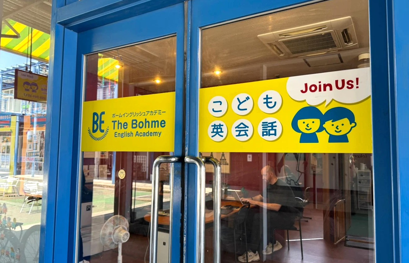 The Bohme English Academy  ｜ 岐南校の正社員 教室長（スクールマネージャー） その他（教育系） 一般事務・営業事務 教室の求人情報イメージ3