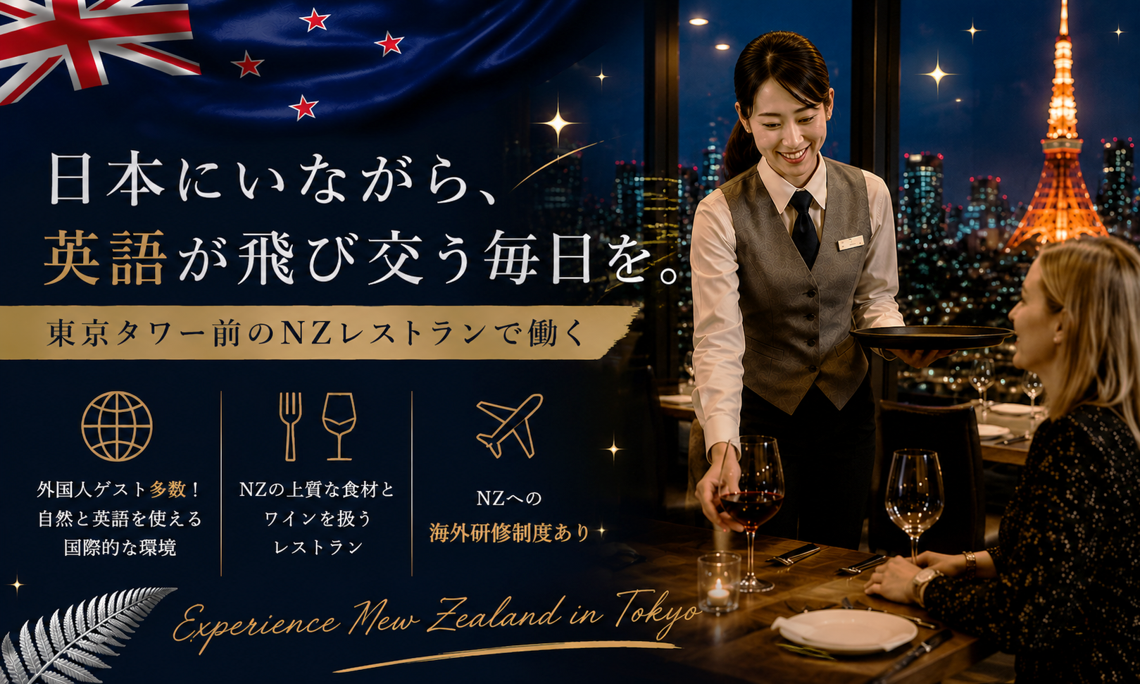 正社員 キッチン ホール 店舗求人イメージ