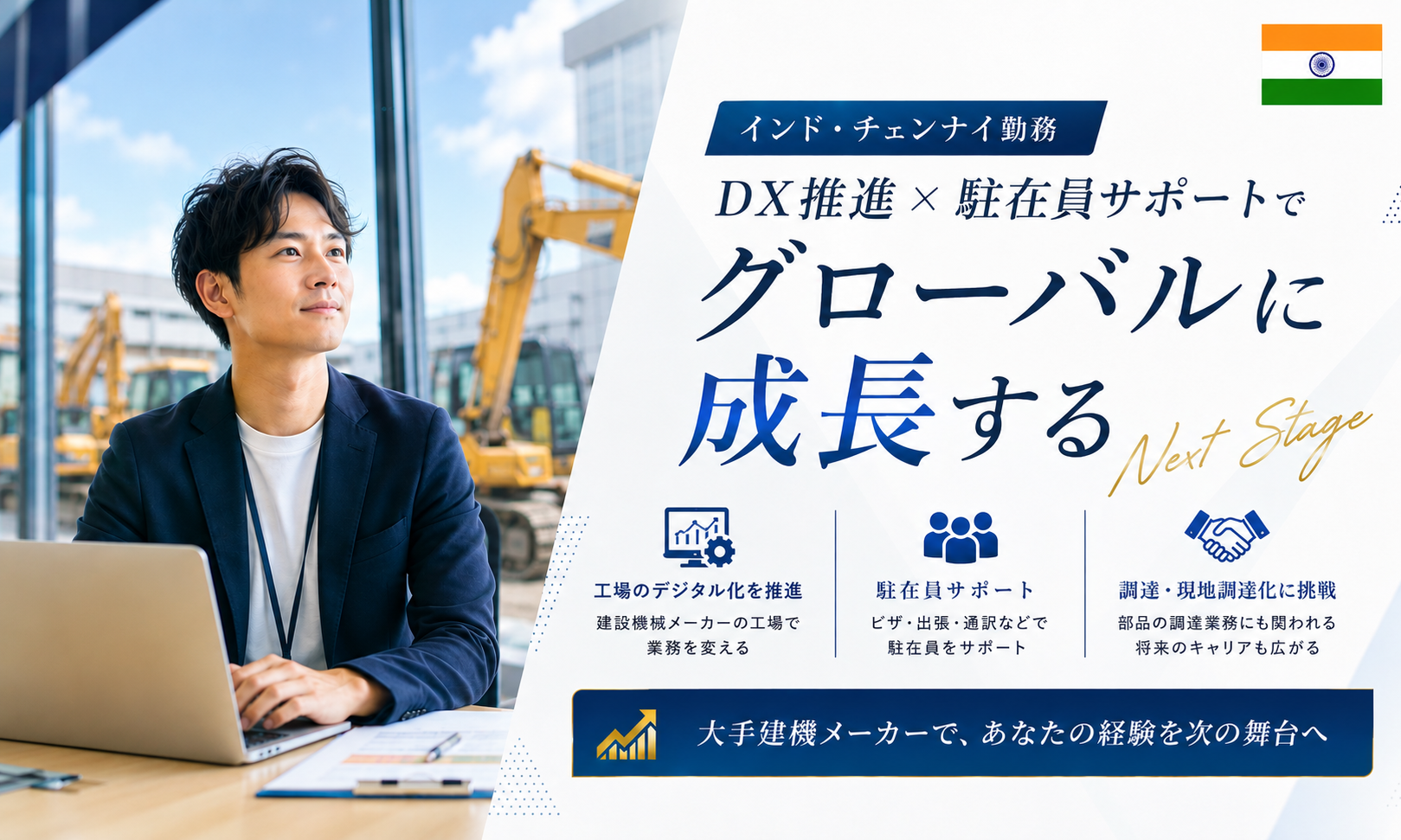 現地採用（海外） 人事 その他（法務・総務等） ITサポート オフィス求人イメージ
