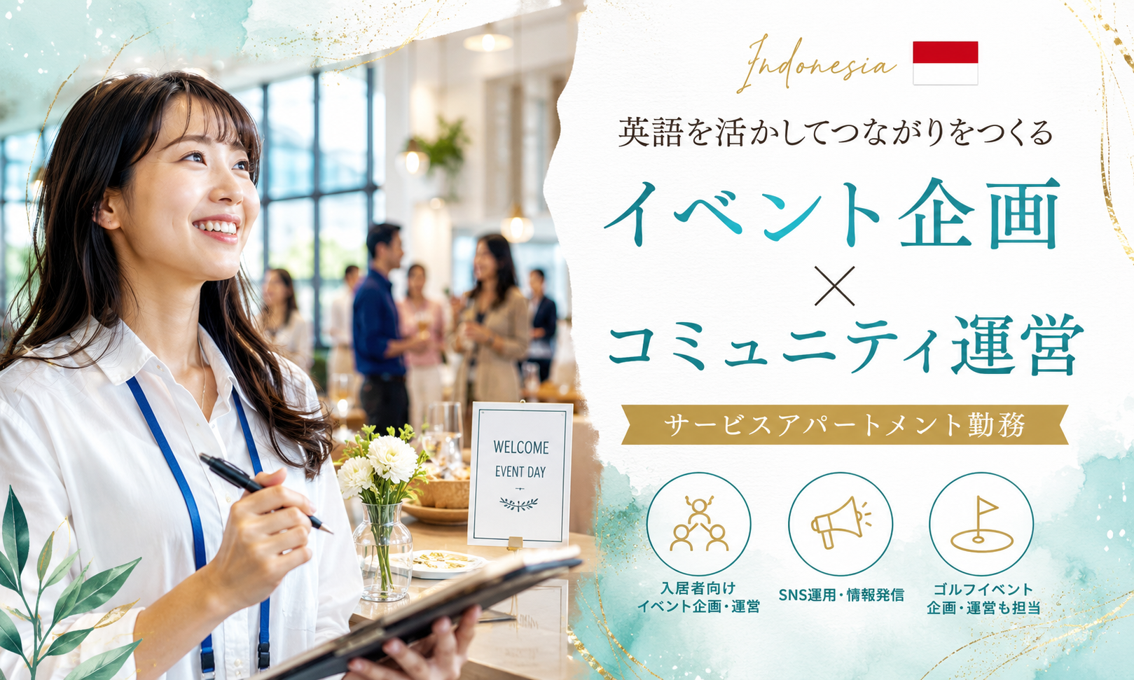 現地採用（海外） ブランディング・広報PR イベントプランナー その他 宿泊 オフィス求人イメージ