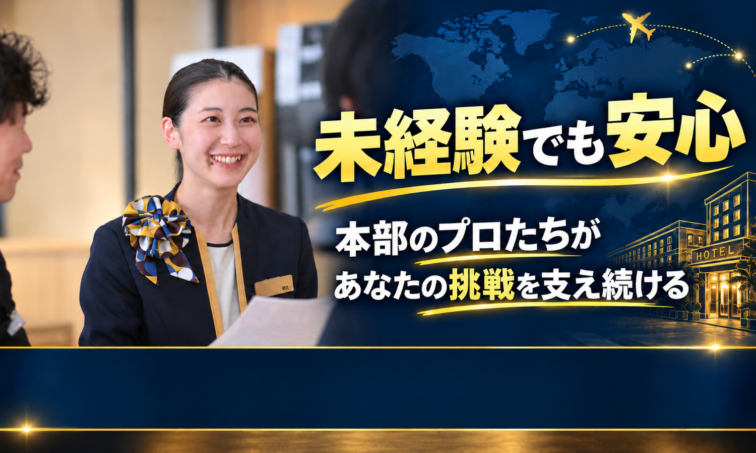 業務委託 支配人・マネージャー 宿泊の求人情報イメージ6