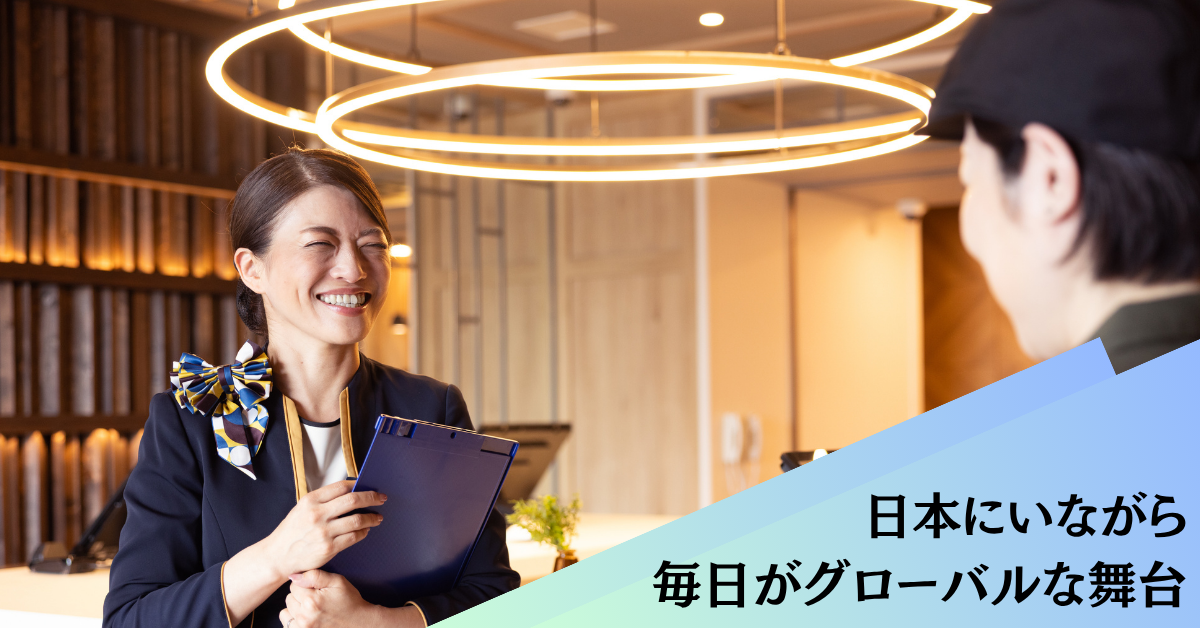 業務委託 支配人・マネージャー 宿泊の求人情報イメージ5