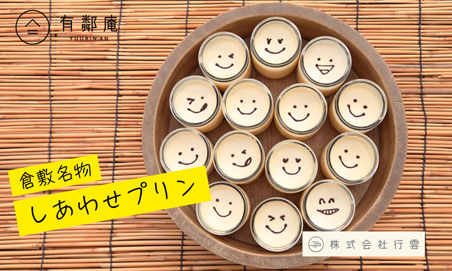 株式会社行雲 小売店舗店長候補・飲食店舗シェフ、キッチンスタッフの正社員 料理長 キッチンスタッフ 接客 店長・店長候補 店舗の求人情報イメージ5