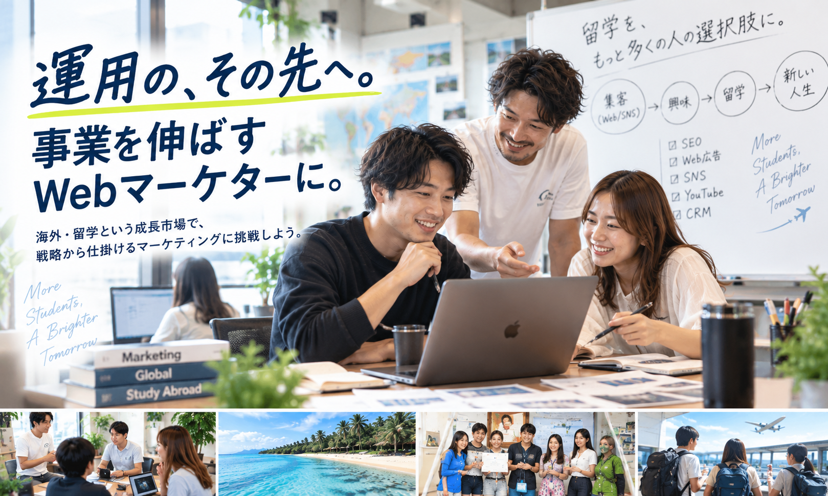 正社員 Webマーケター・広告 プランナー（マーケティング） コンテンツ制作（動画・ライター・SNS） オフィス求人イメージ