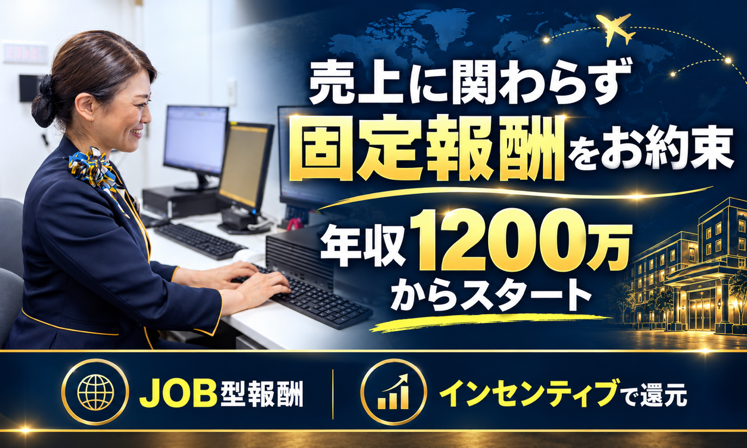 業務委託 支配人・マネージャー 宿泊の求人情報イメージ9