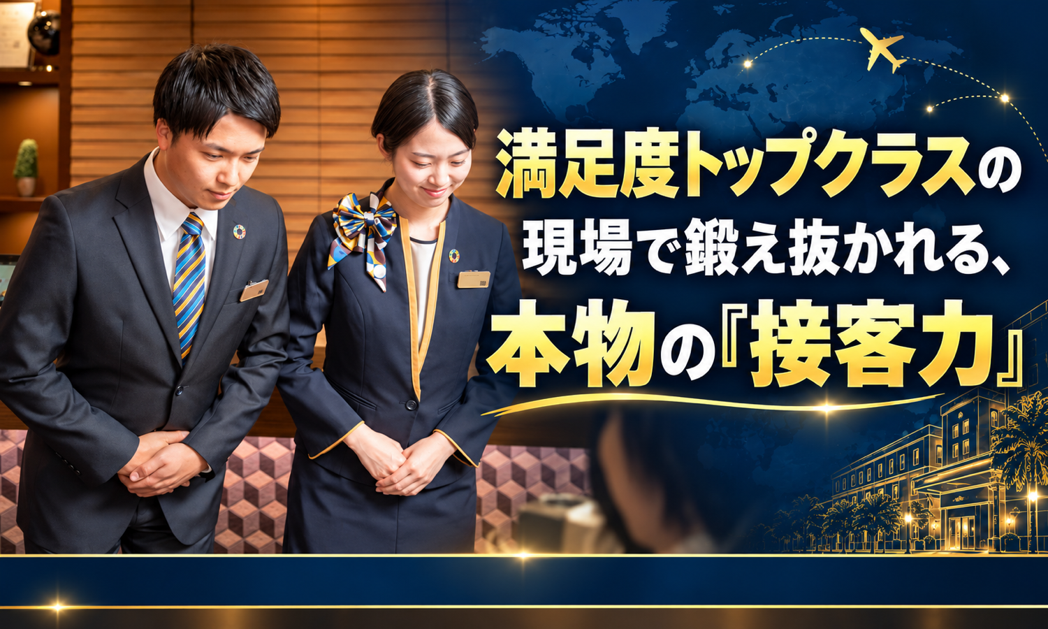 業務委託 支配人・マネージャー 宿泊の求人情報イメージ11