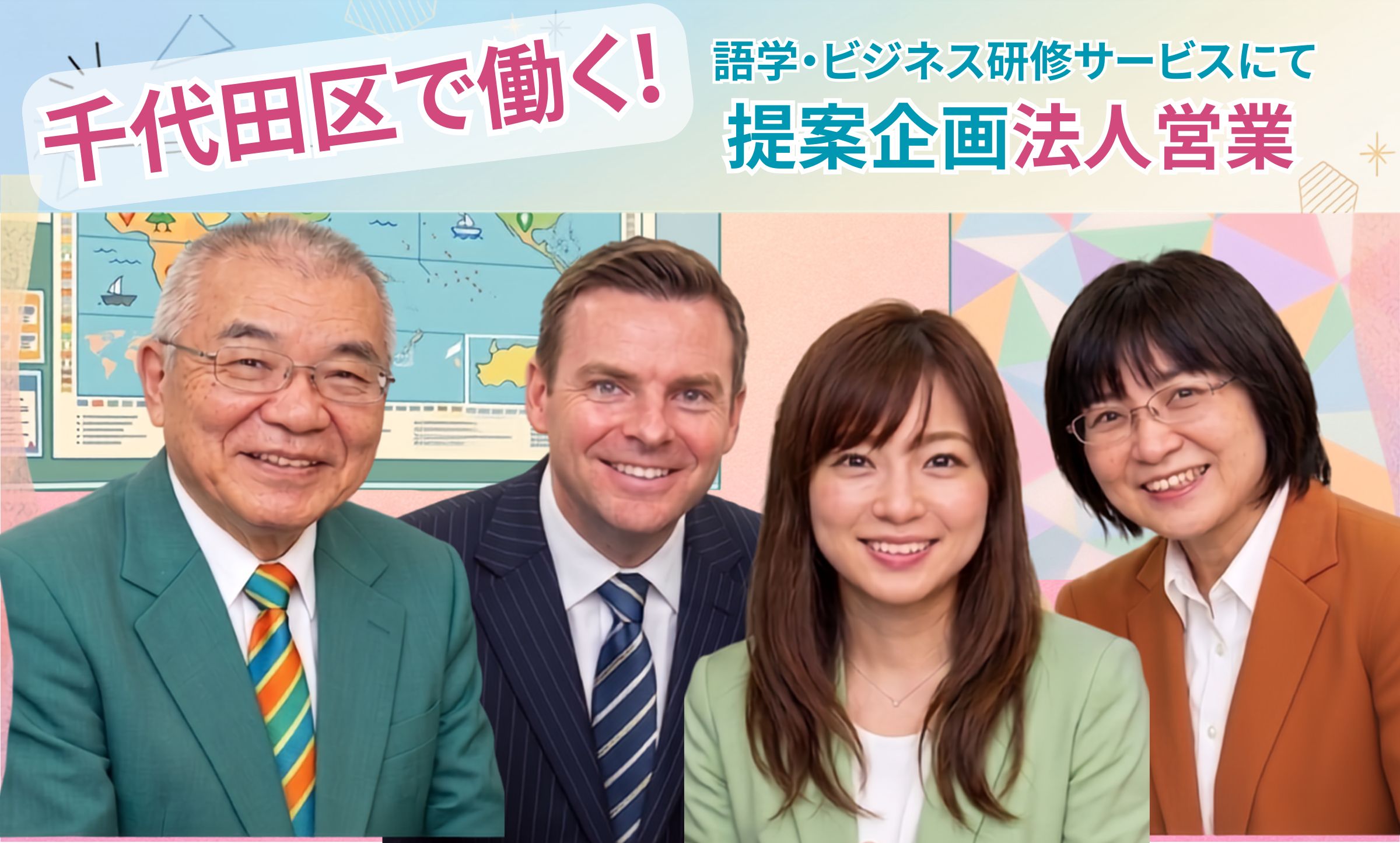 正社員 法人営業 営業企画 オフィス求人イメージ
